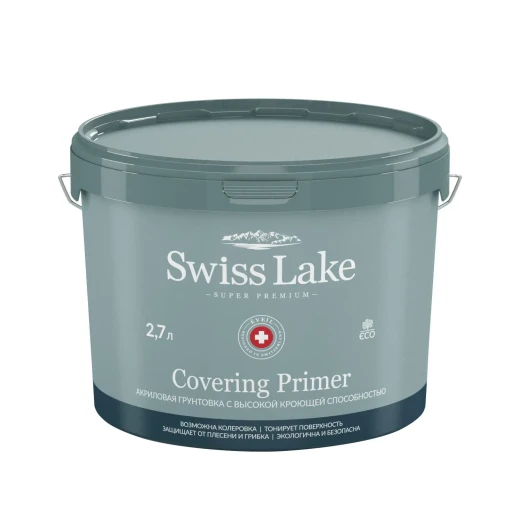 SWISS LAKE COVERING PRIMER — фото-617_1