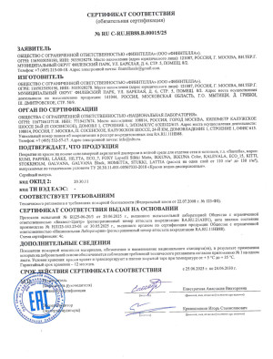 Интерьерная краска Finntella  — Сертификат соответствия — фото