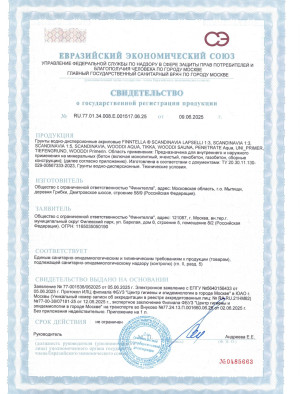 Интерьерная краска Finntella  — СГР Грунты водно-дисперсионные акриловые — фото