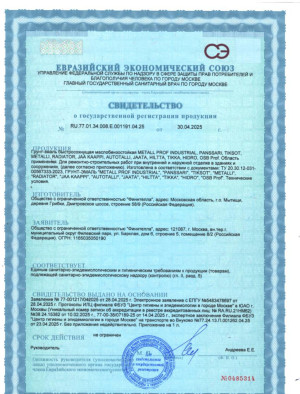 Интерьерная краска Finntella  — СГР Эмали — фото