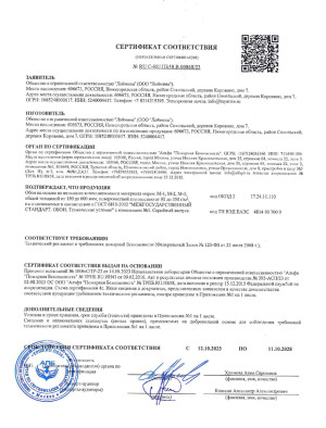 Factura — Пожарный сертификат на обои — фото