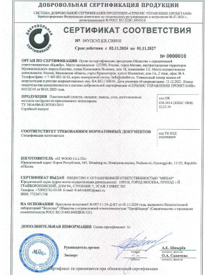 Hi Wood — Сертификат соответствия — фото