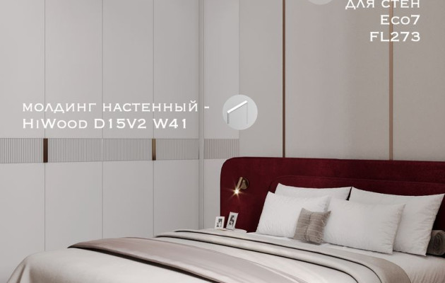 Подбор материалов для дизайна под ключ — фото-1052_2